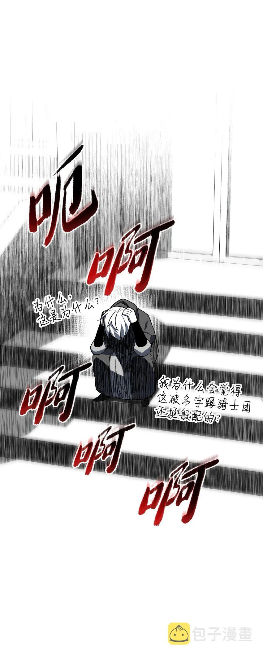 142 坚实的恐惧 第107页