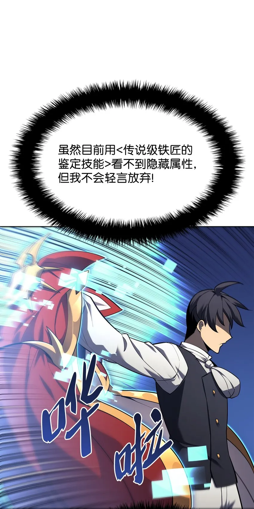 142 坚实的恐惧 第113页