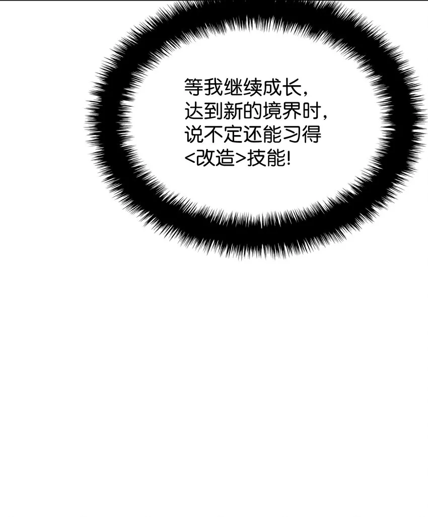142 坚实的恐惧 第114页