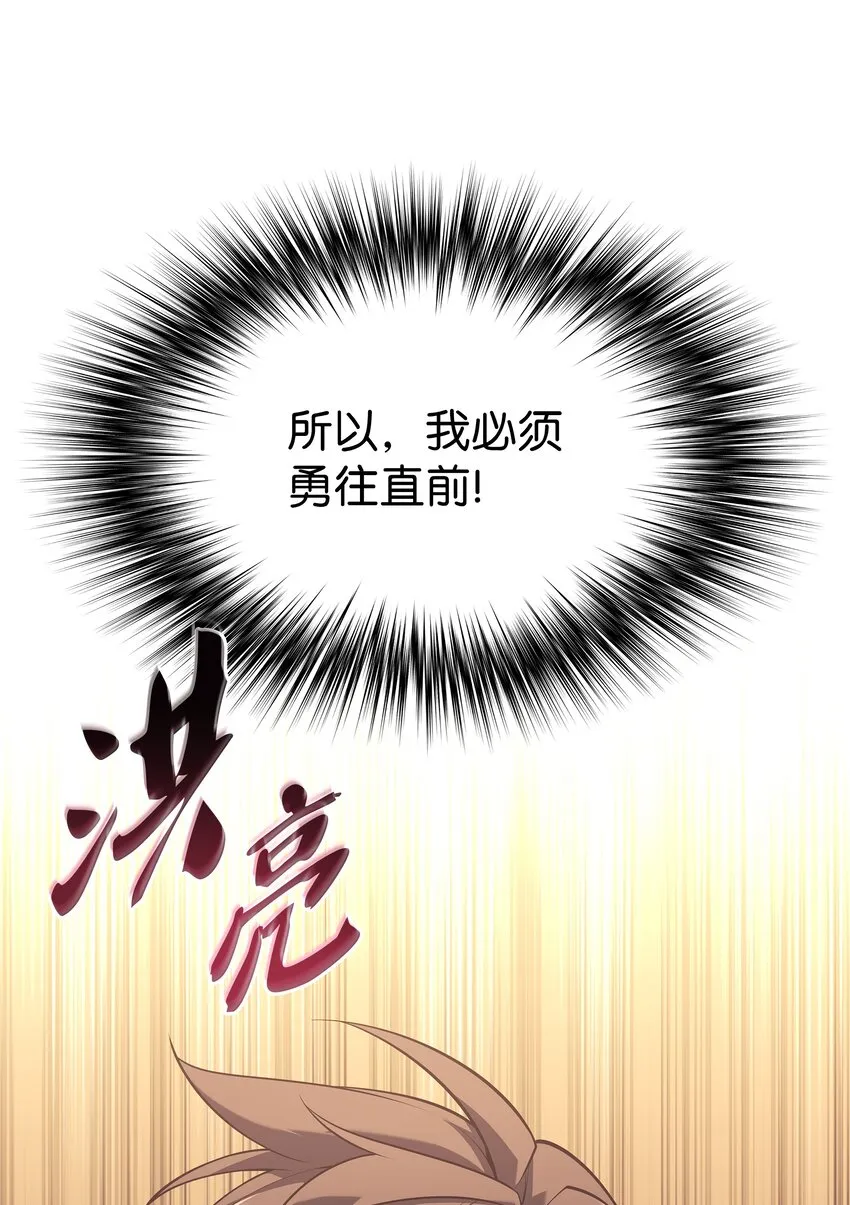 142 坚实的恐惧 第115页