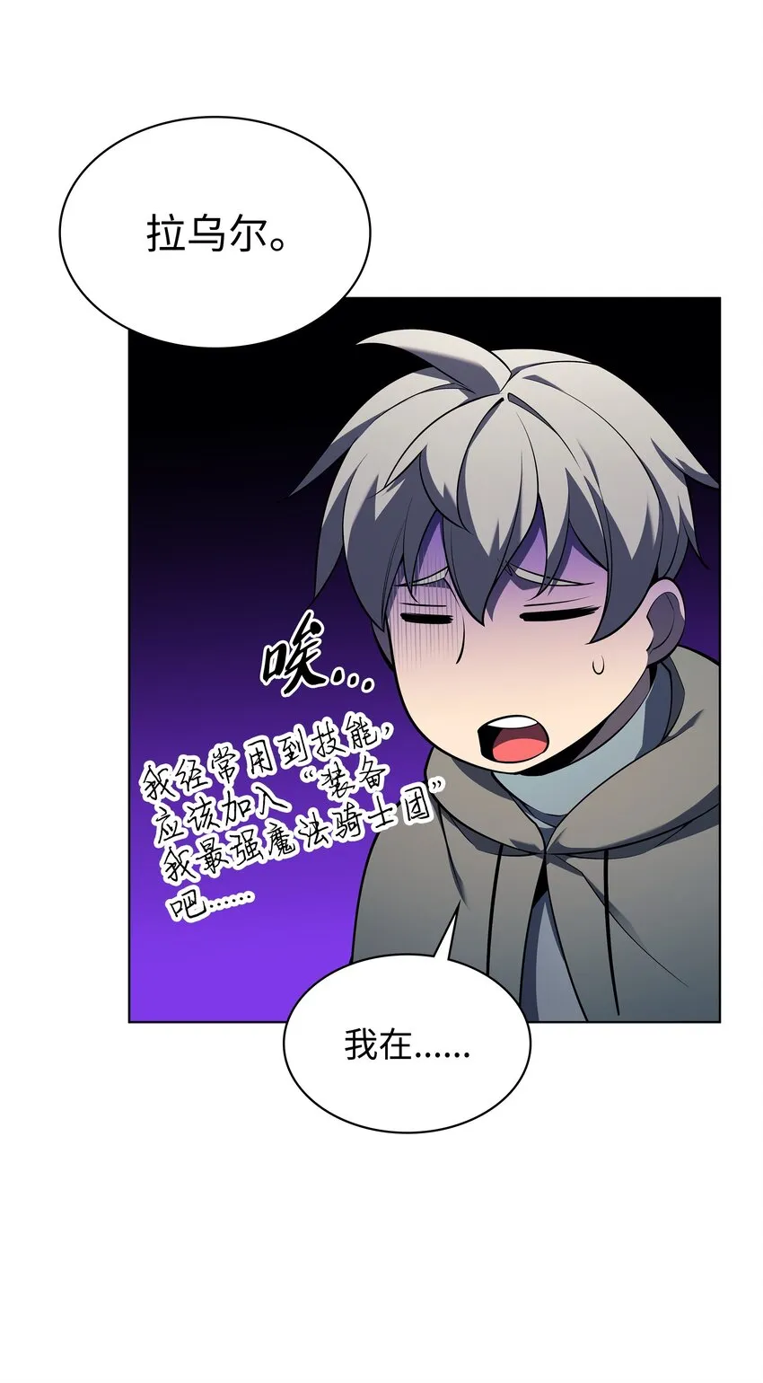 142 坚实的恐惧 第118页