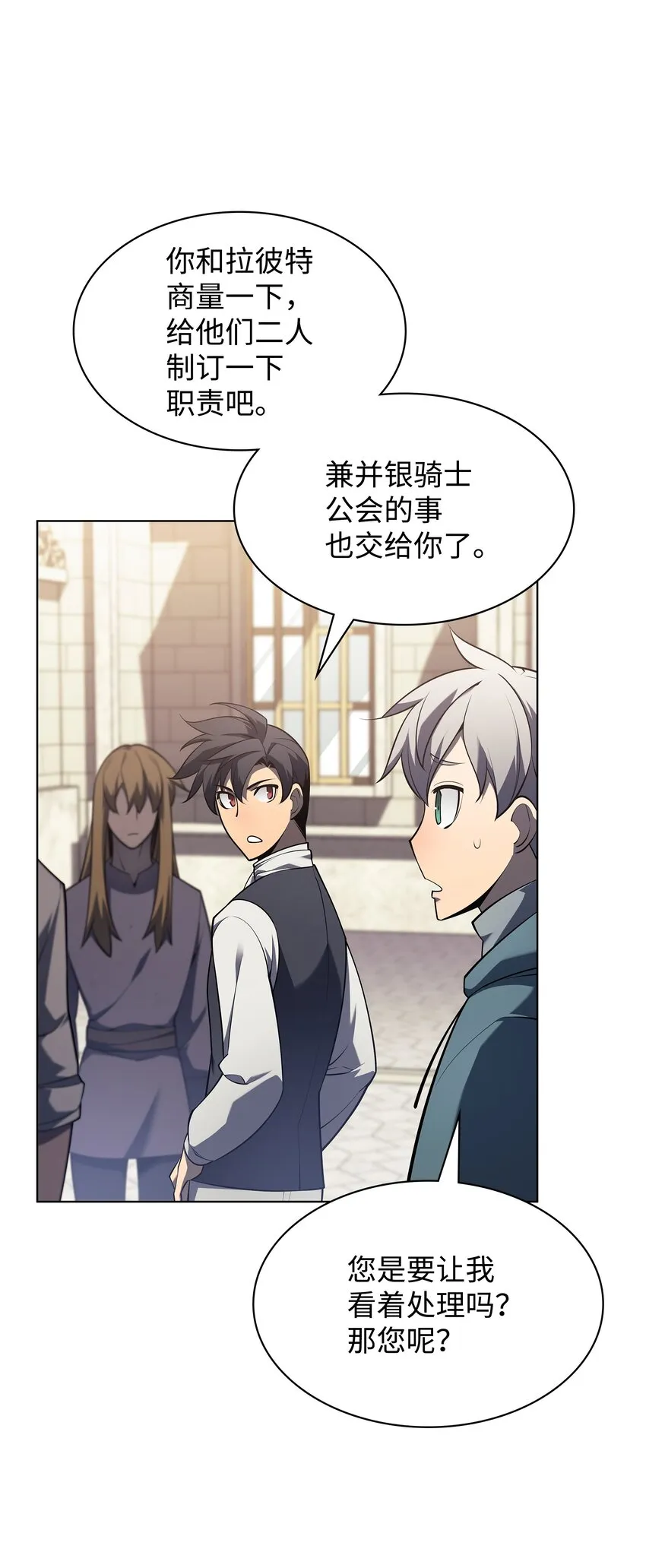 142 坚实的恐惧 第119页