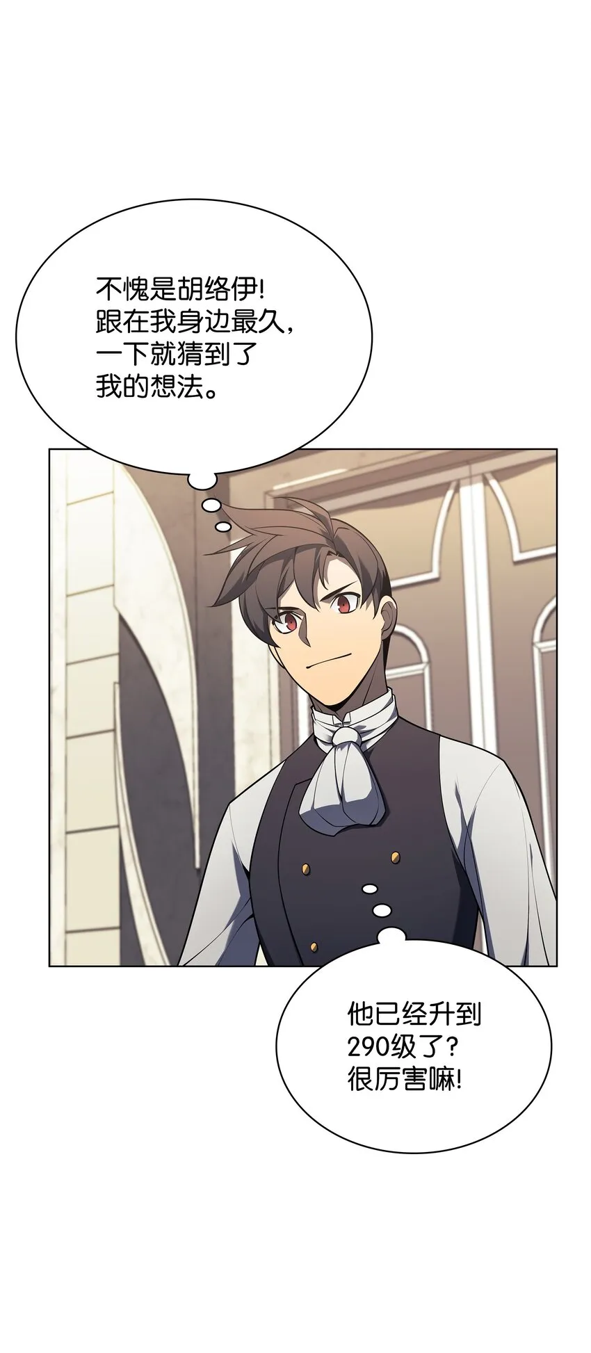 142 坚实的恐惧 第123页