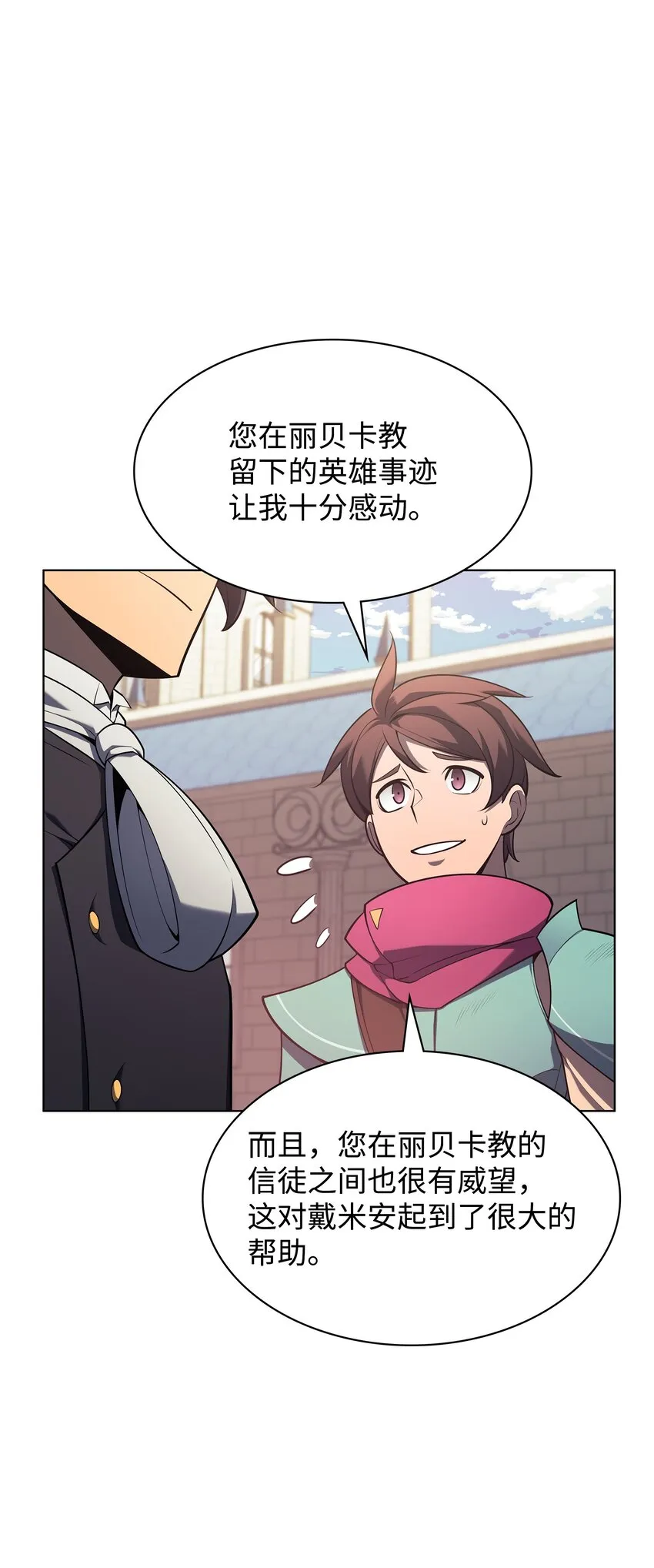 142 坚实的恐惧 第125页