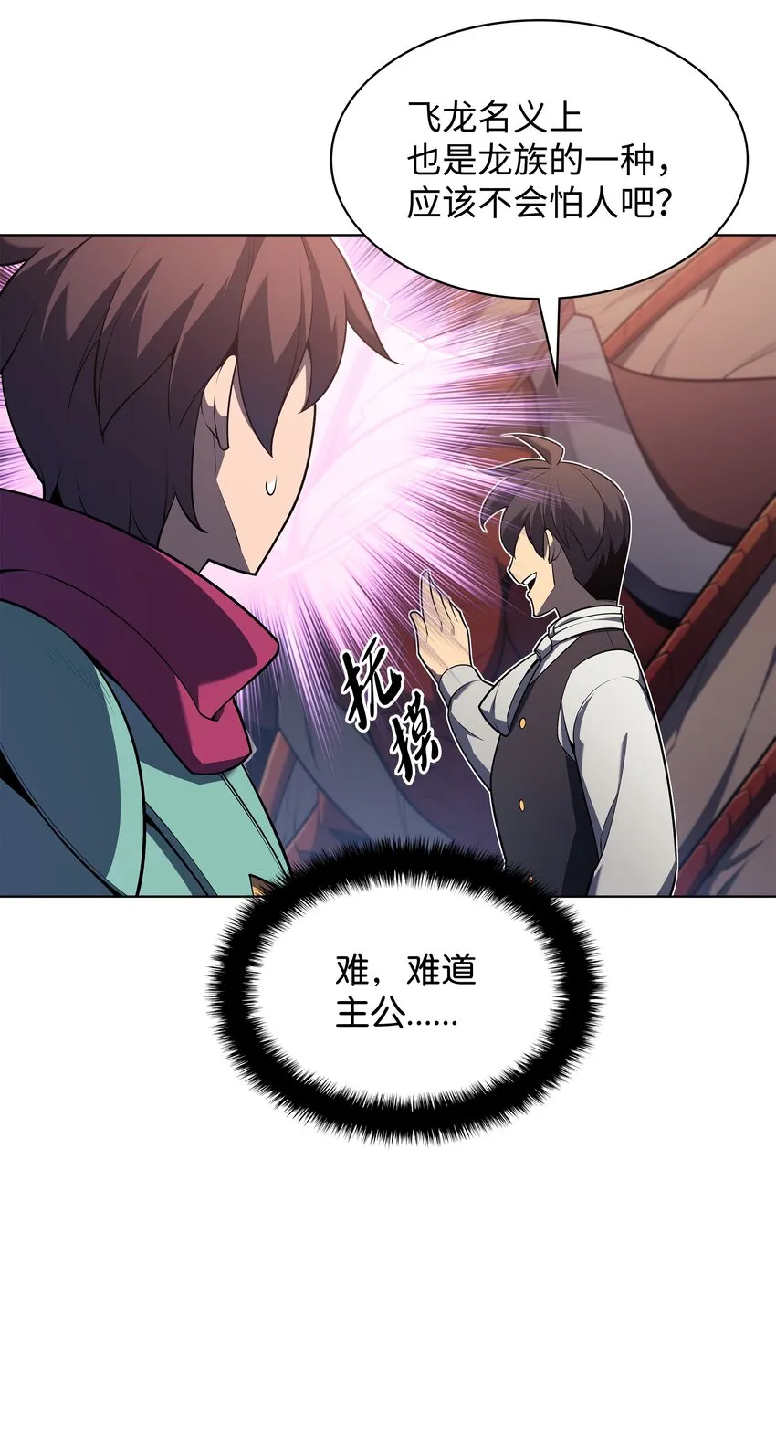 142 坚实的恐惧 第128页