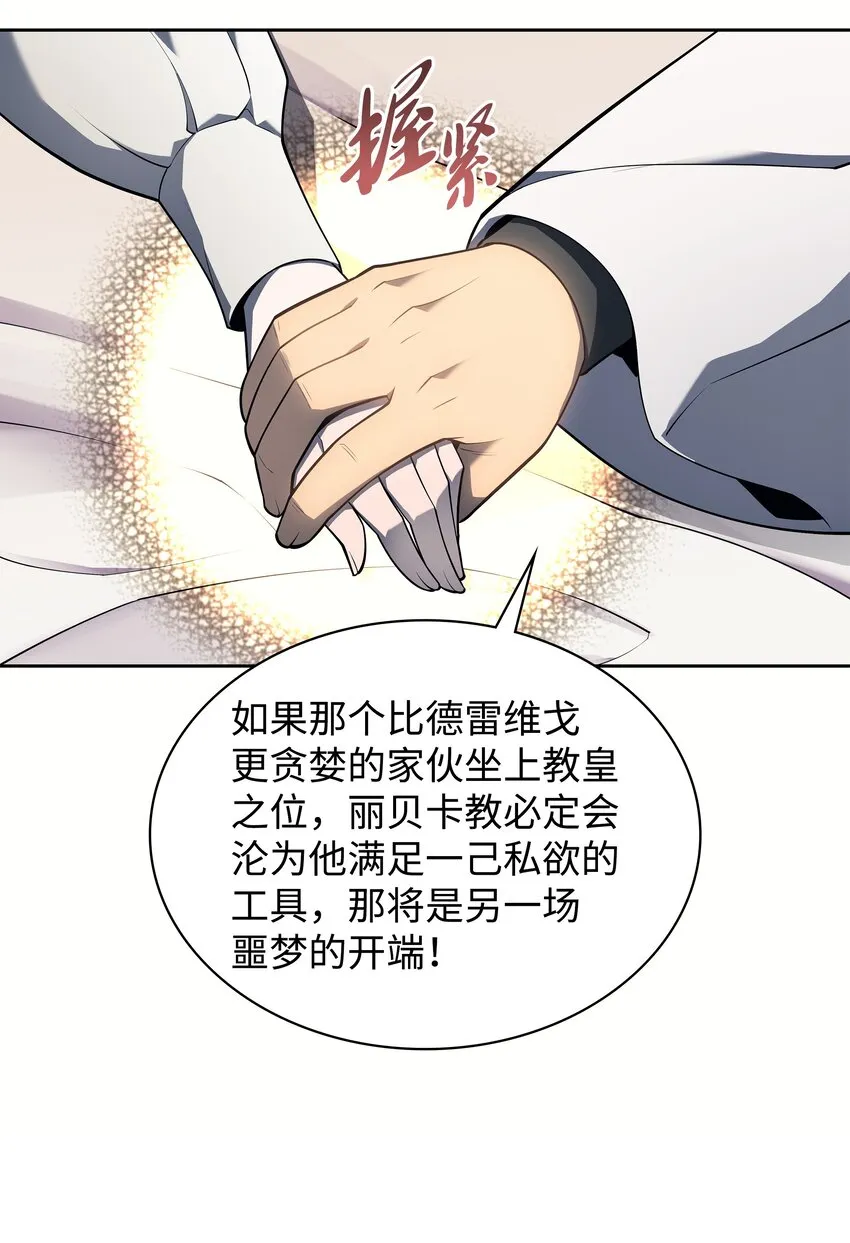 143 制钥者 第8页
