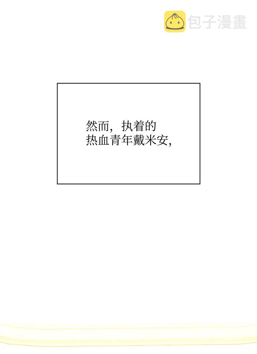 143 制钥者 第10页