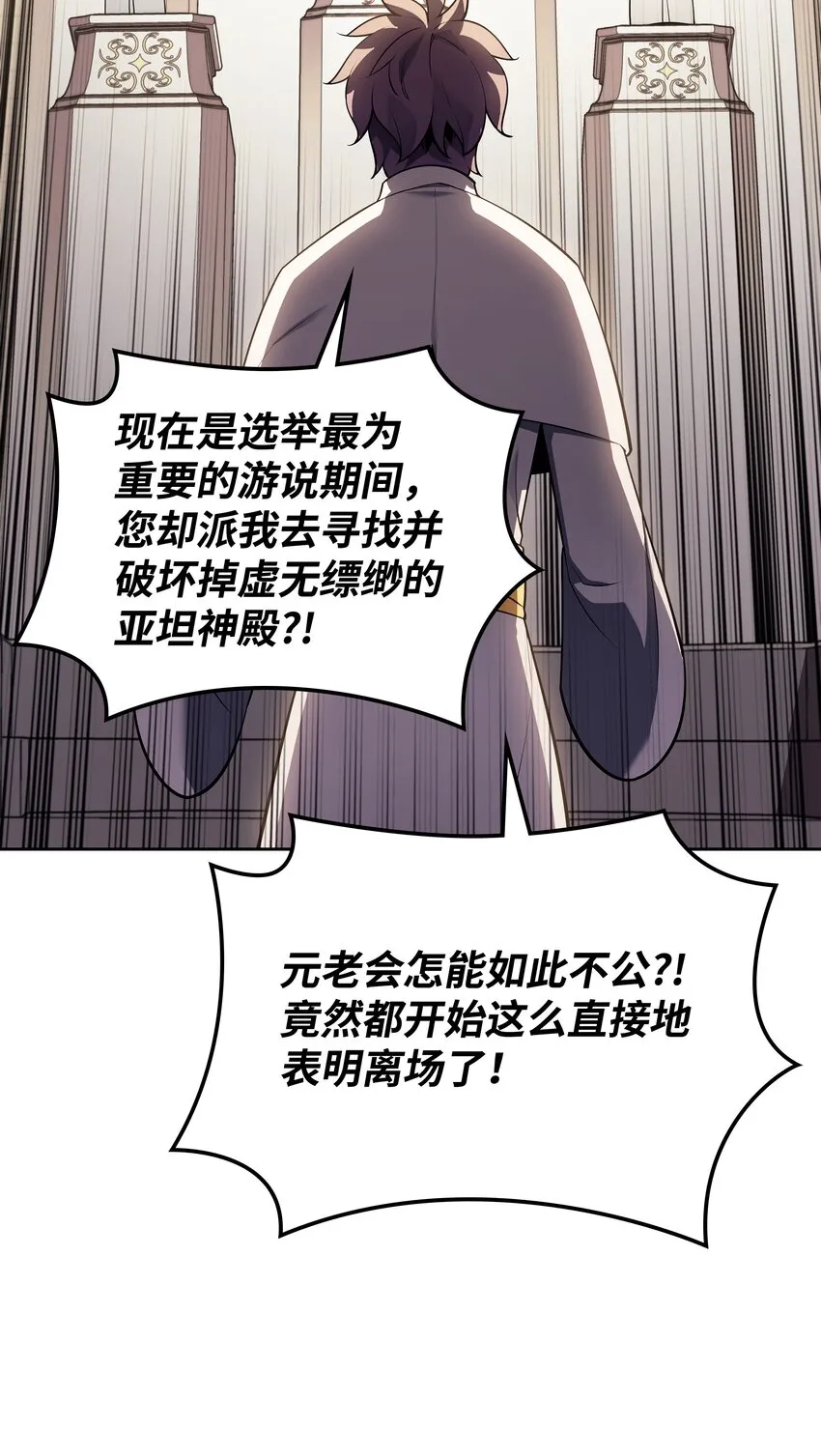143 制钥者 第12页