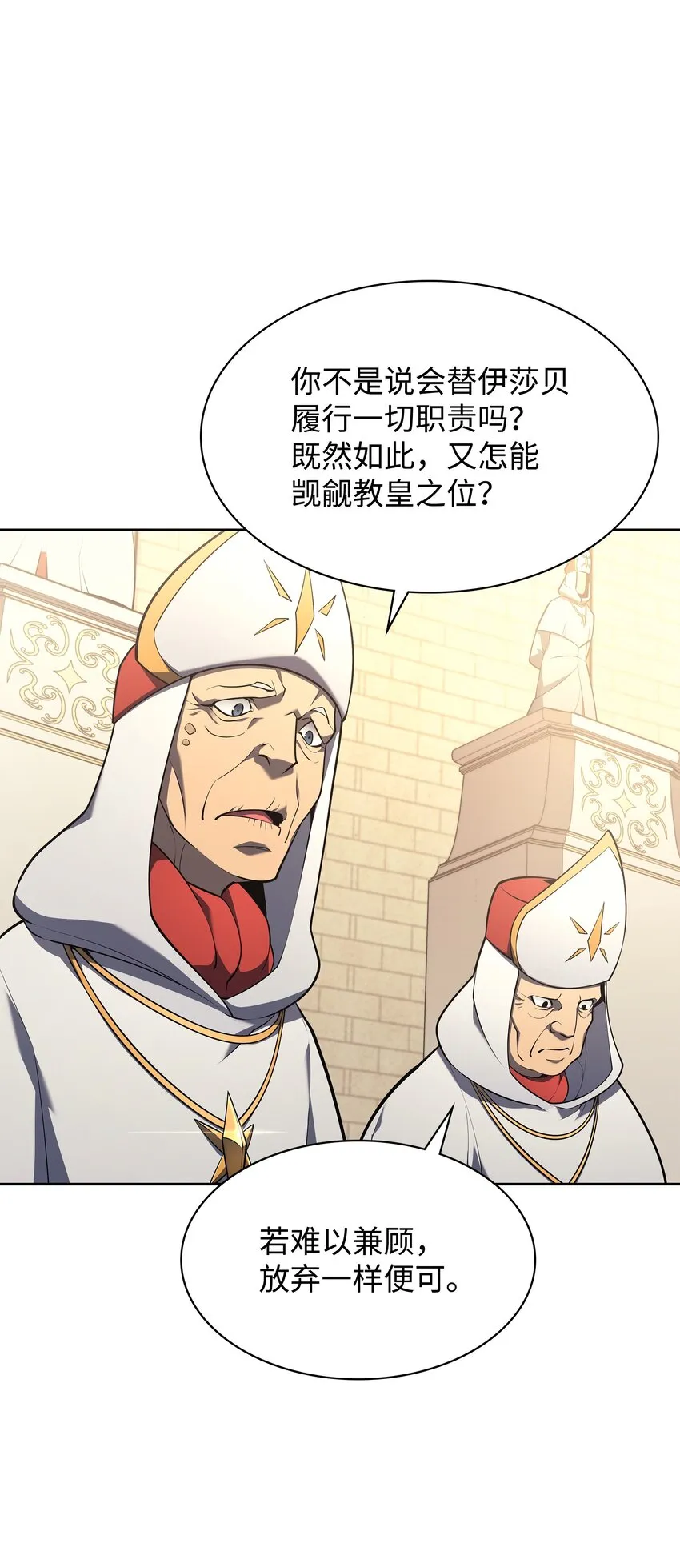 143 制钥者 第13页