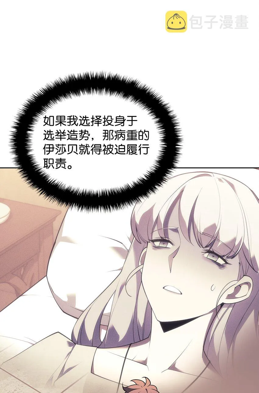 143 制钥者 第14页