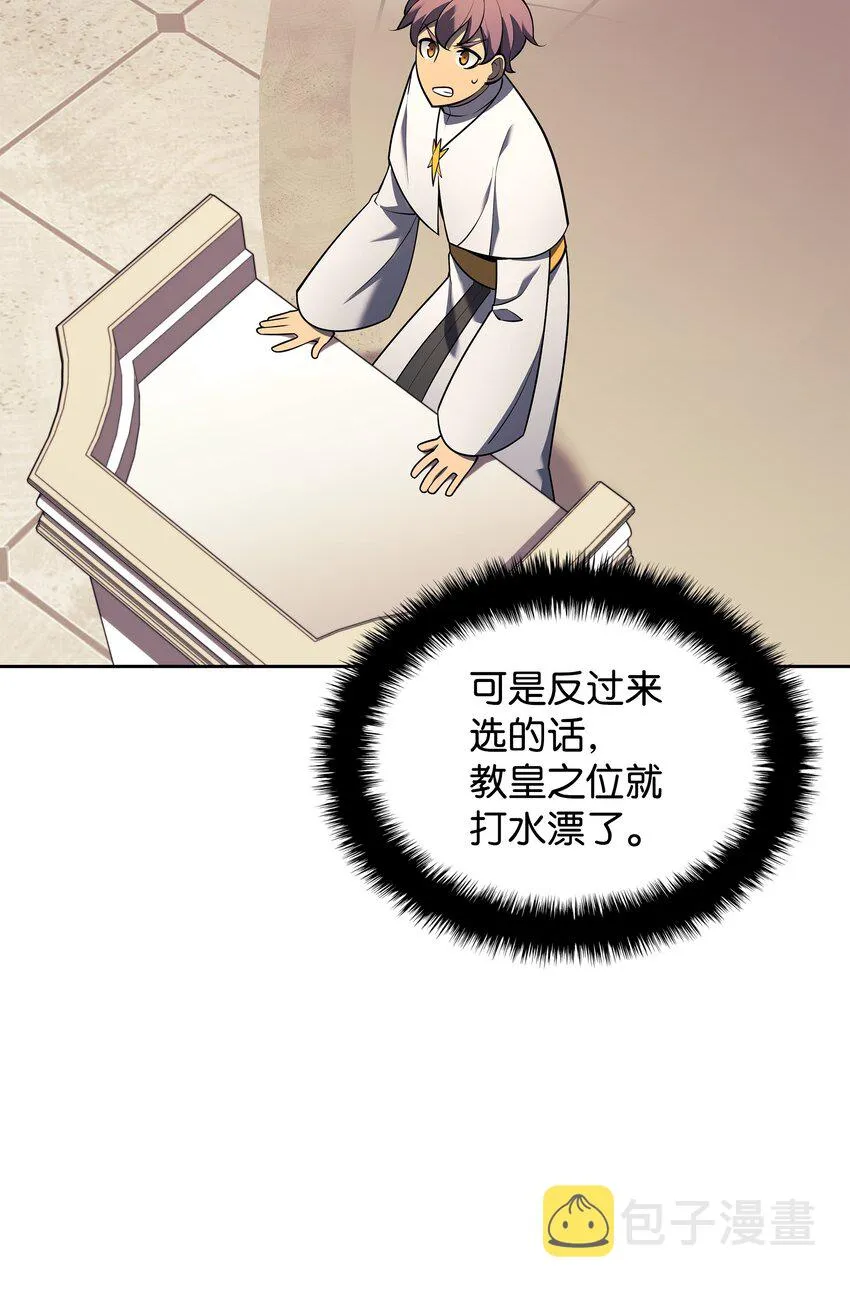 143 制钥者 第15页