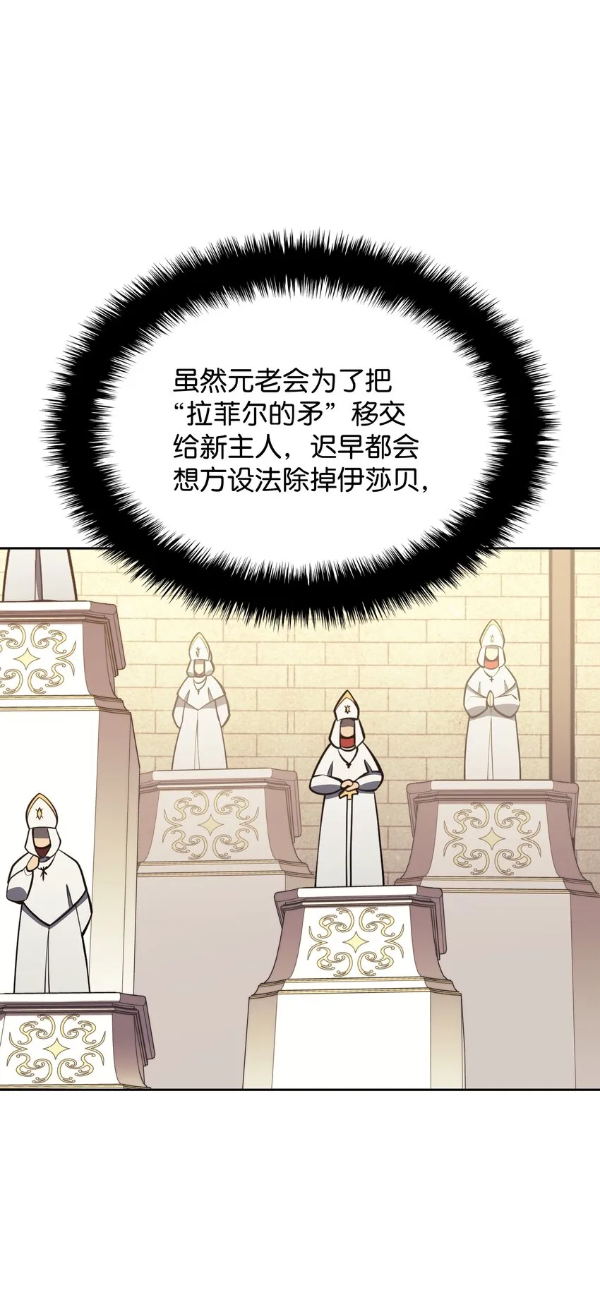 143 制钥者 第16页