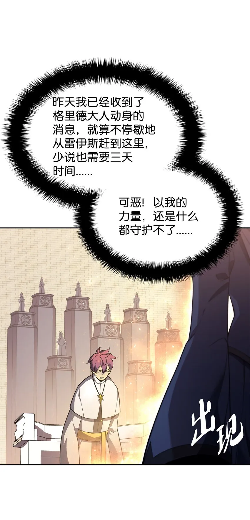 143 制钥者 第18页