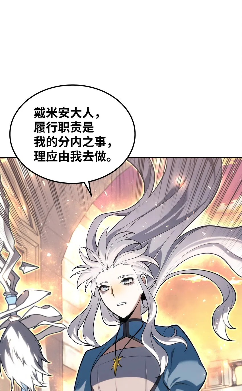 143 制钥者 第20页