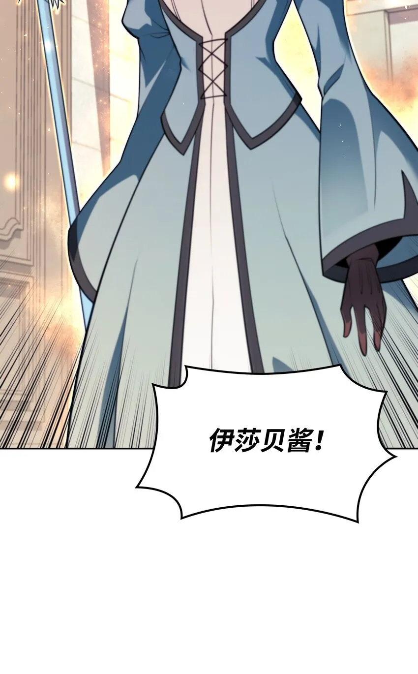 143 制钥者 第21页
