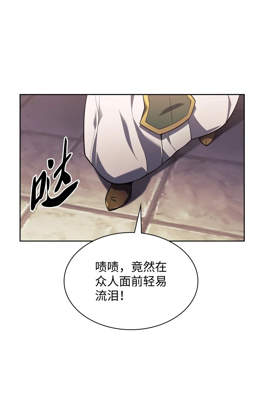 143 制钥者 第24页