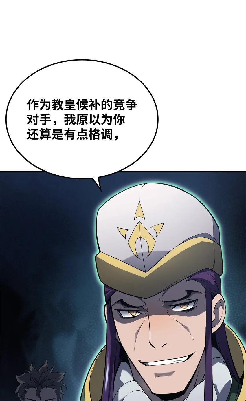 143 制钥者 第25页