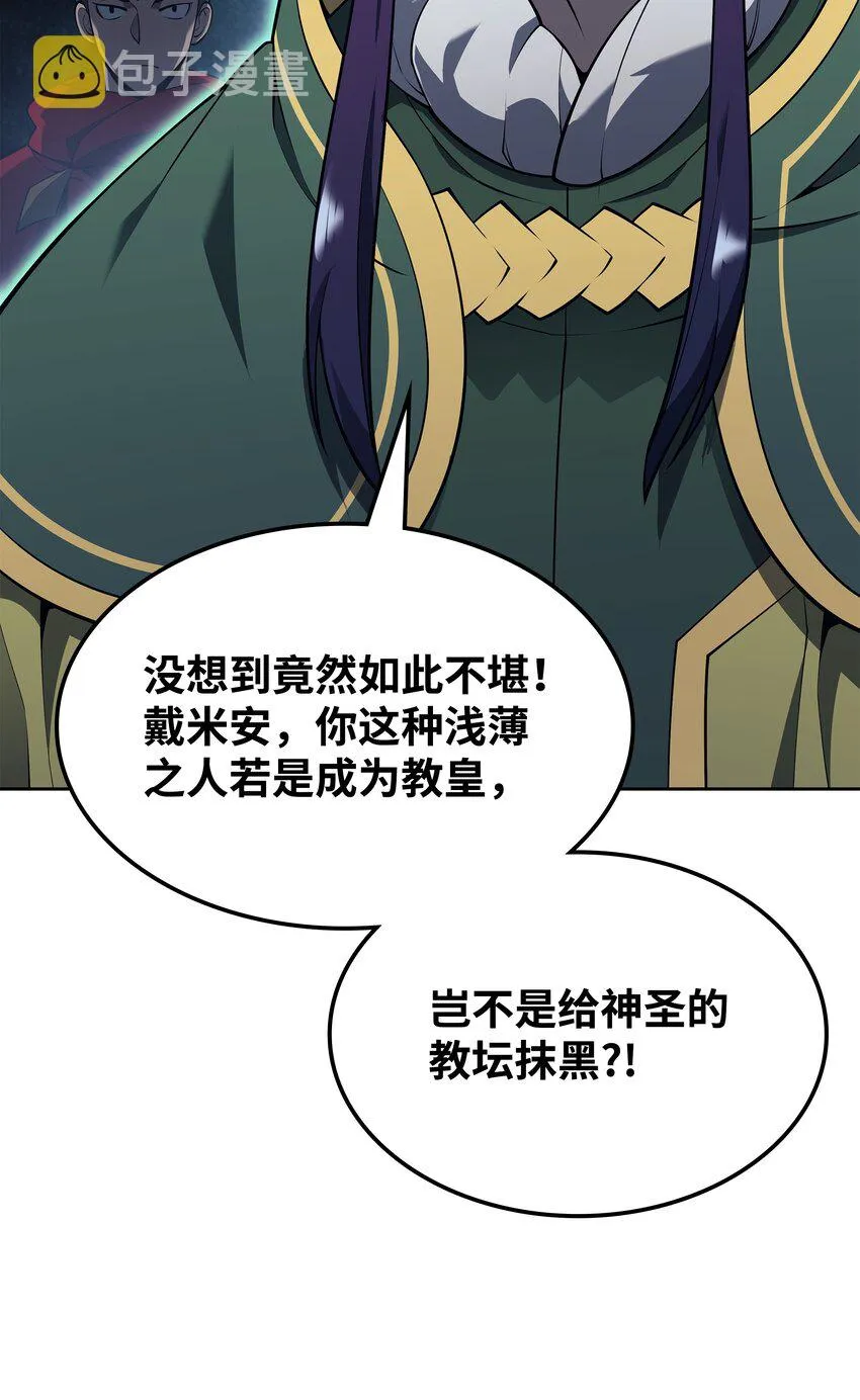 143 制钥者 第26页