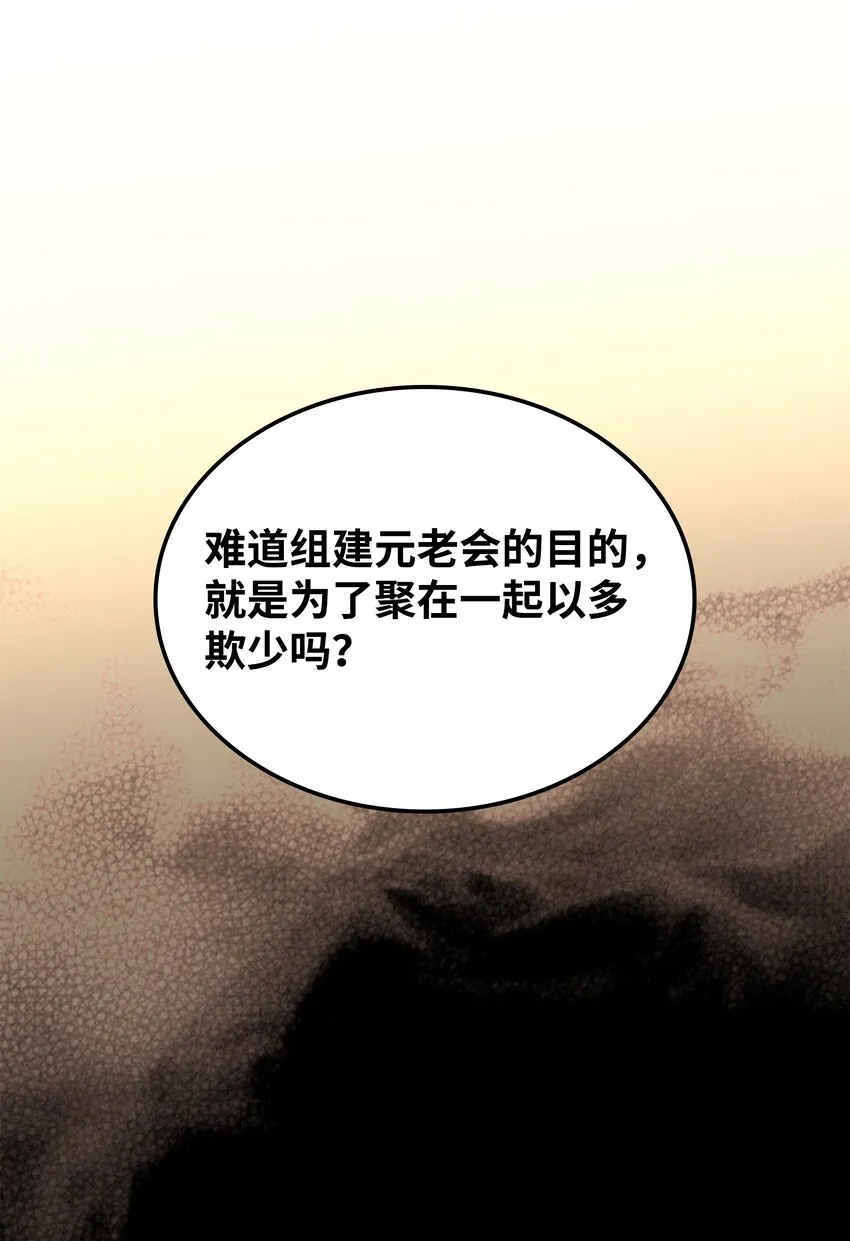 143 制钥者 第31页
