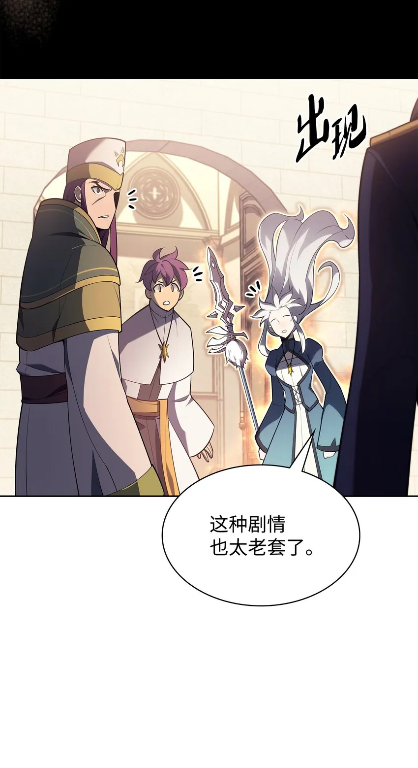 143 制钥者 第32页