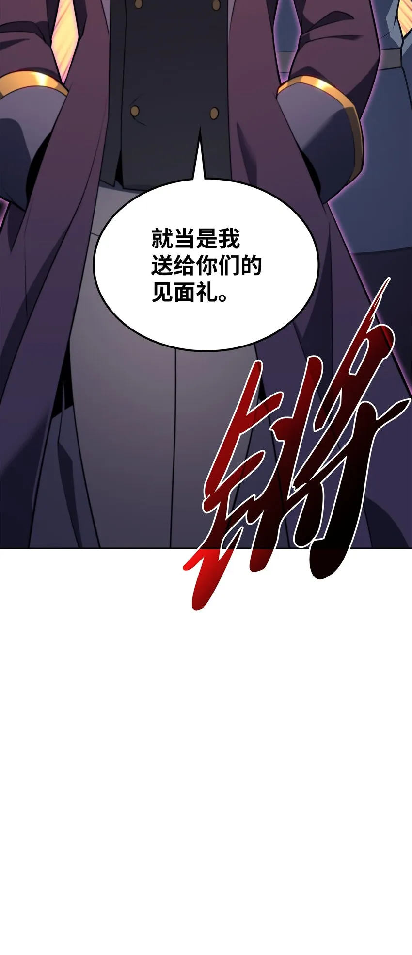 143 制钥者 第34页