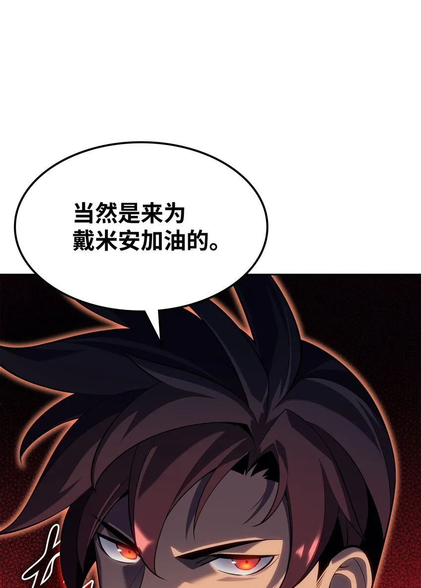 143 制钥者 第38页