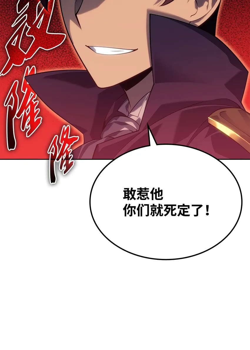 143 制钥者 第39页