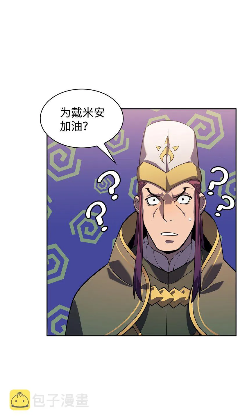 143 制钥者 第40页