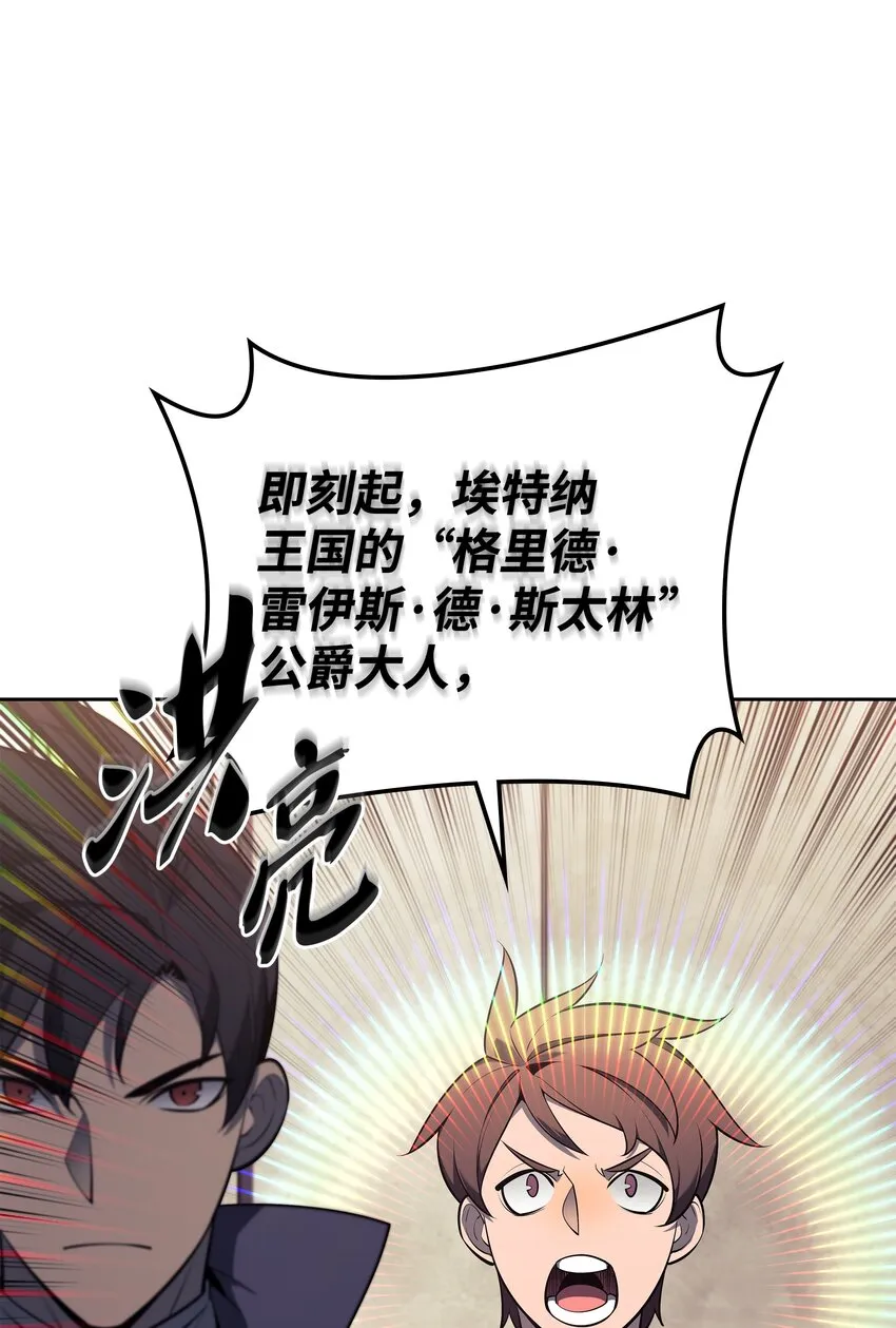 143 制钥者 第41页