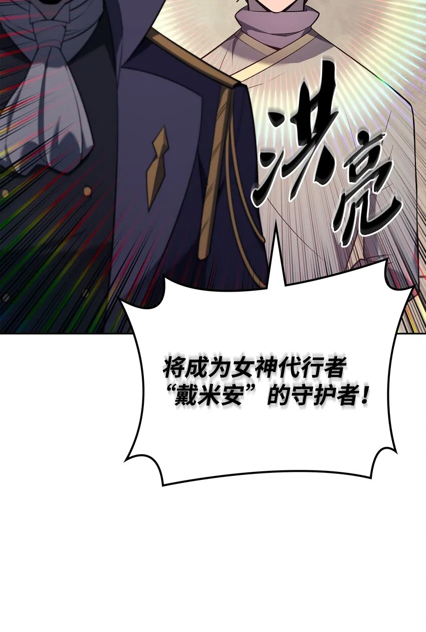 143 制钥者 第42页