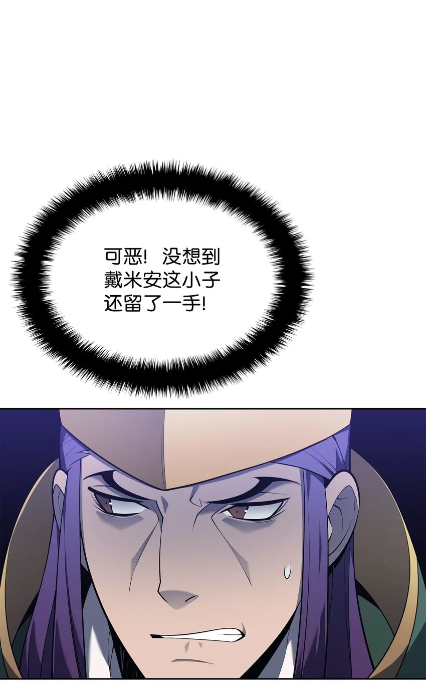 143 制钥者 第43页