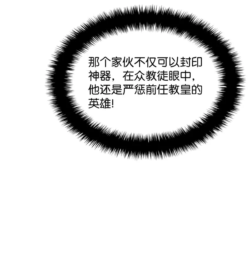 143 制钥者 第44页