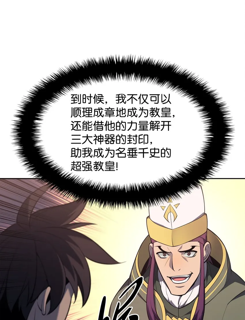 143 制钥者 第47页