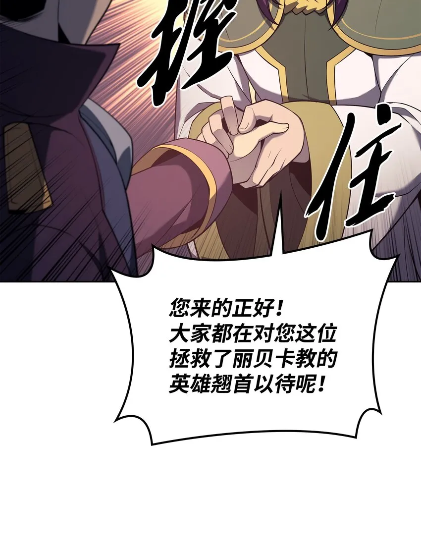 143 制钥者 第48页