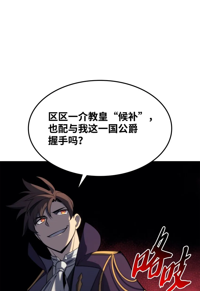 143 制钥者 第53页