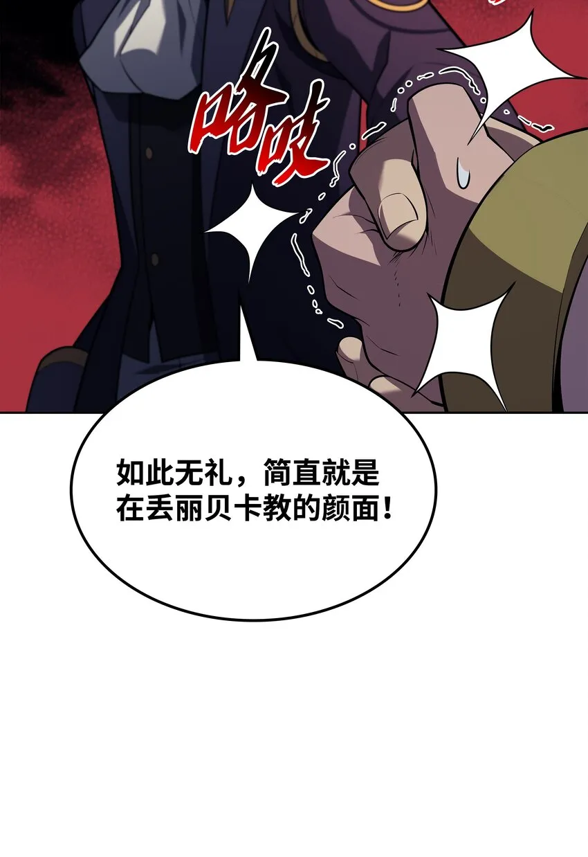 143 制钥者 第54页