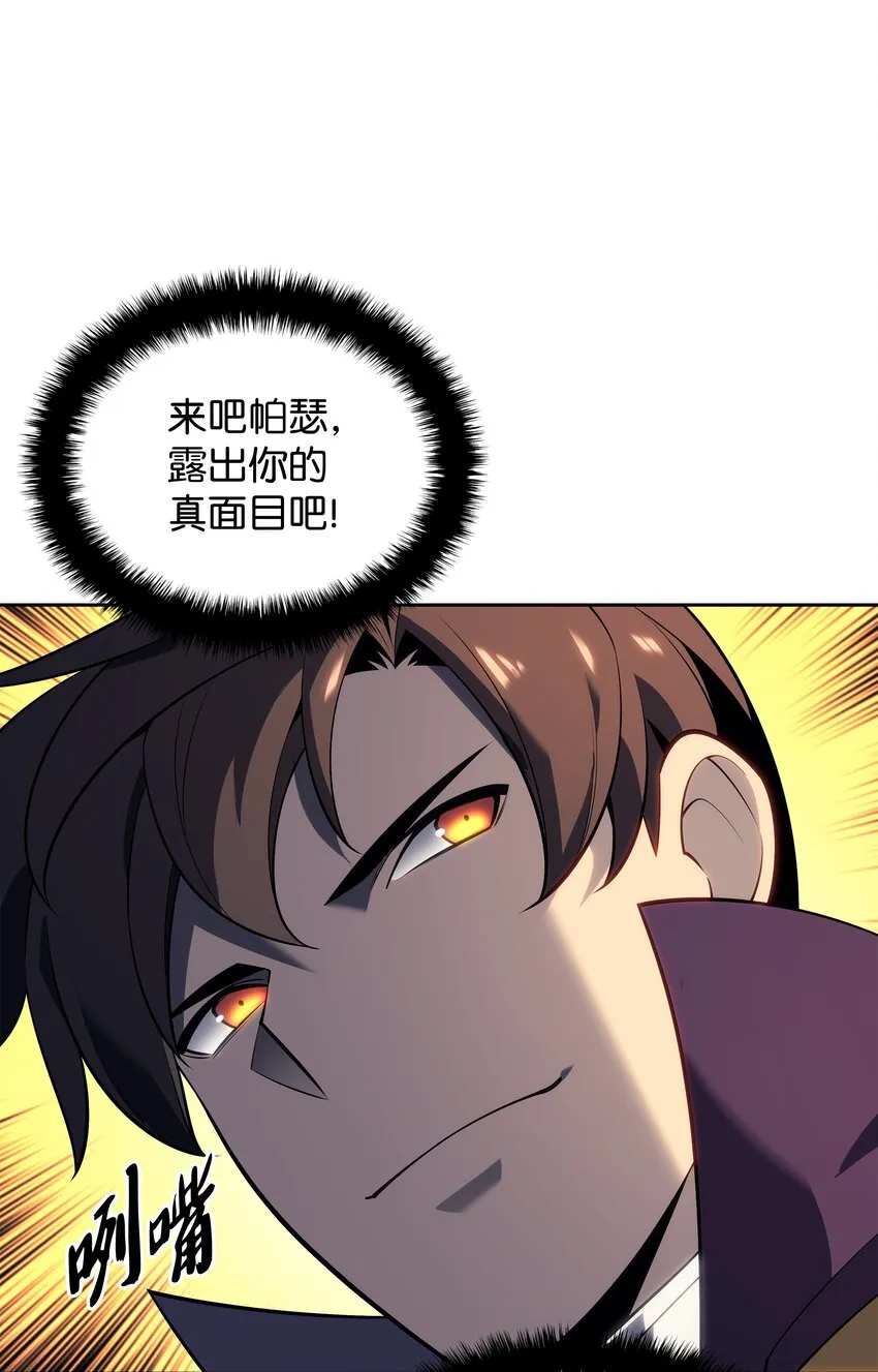 143 制钥者 第56页