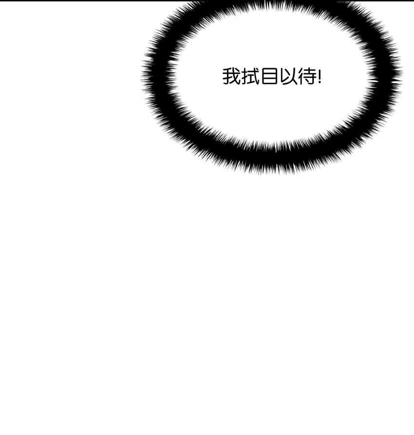 143 制钥者 第57页