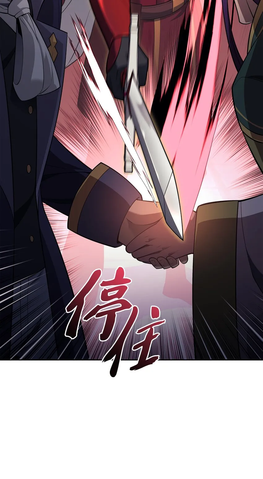 143 制钥者 第60页