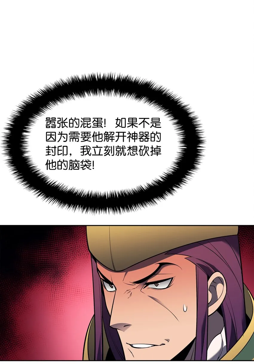 143 制钥者 第64页