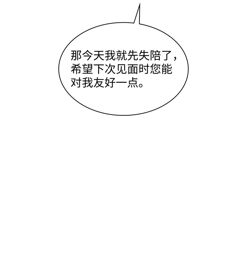 143 制钥者 第65页