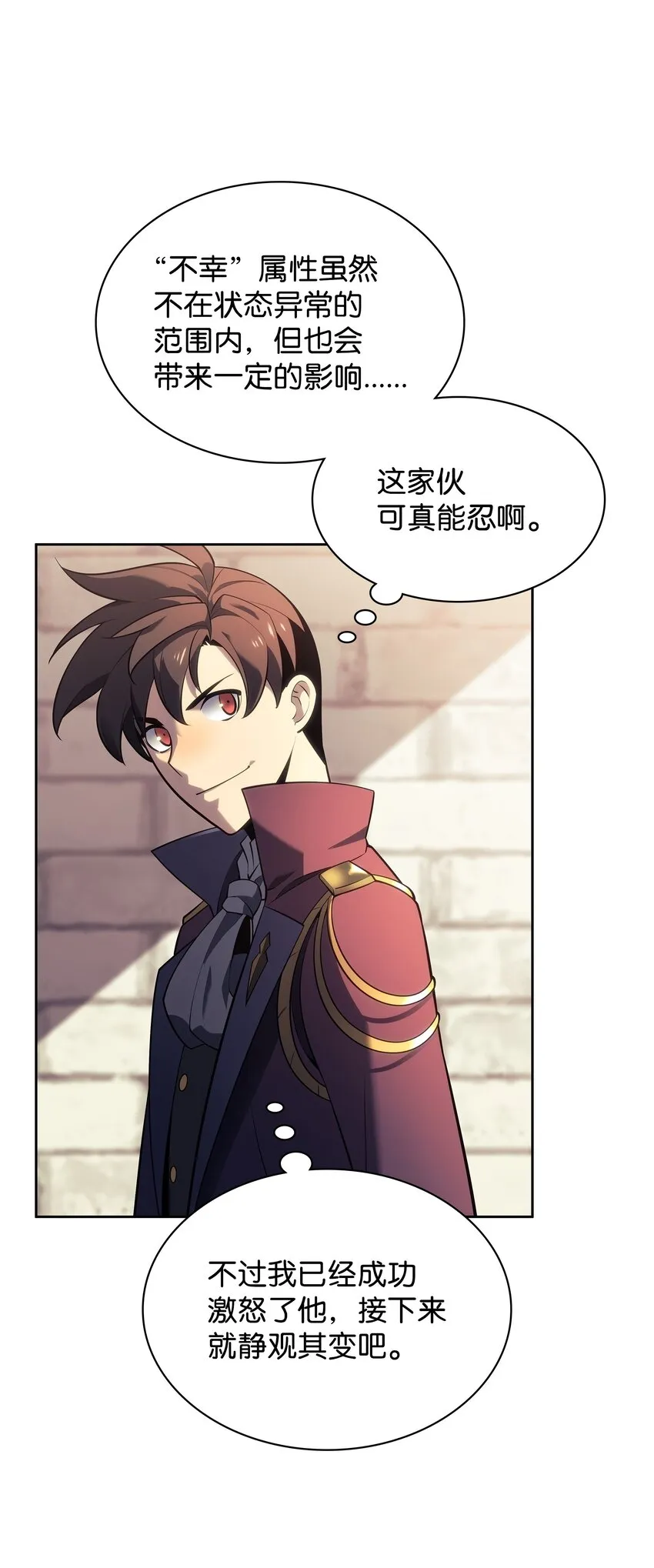 143 制钥者 第67页