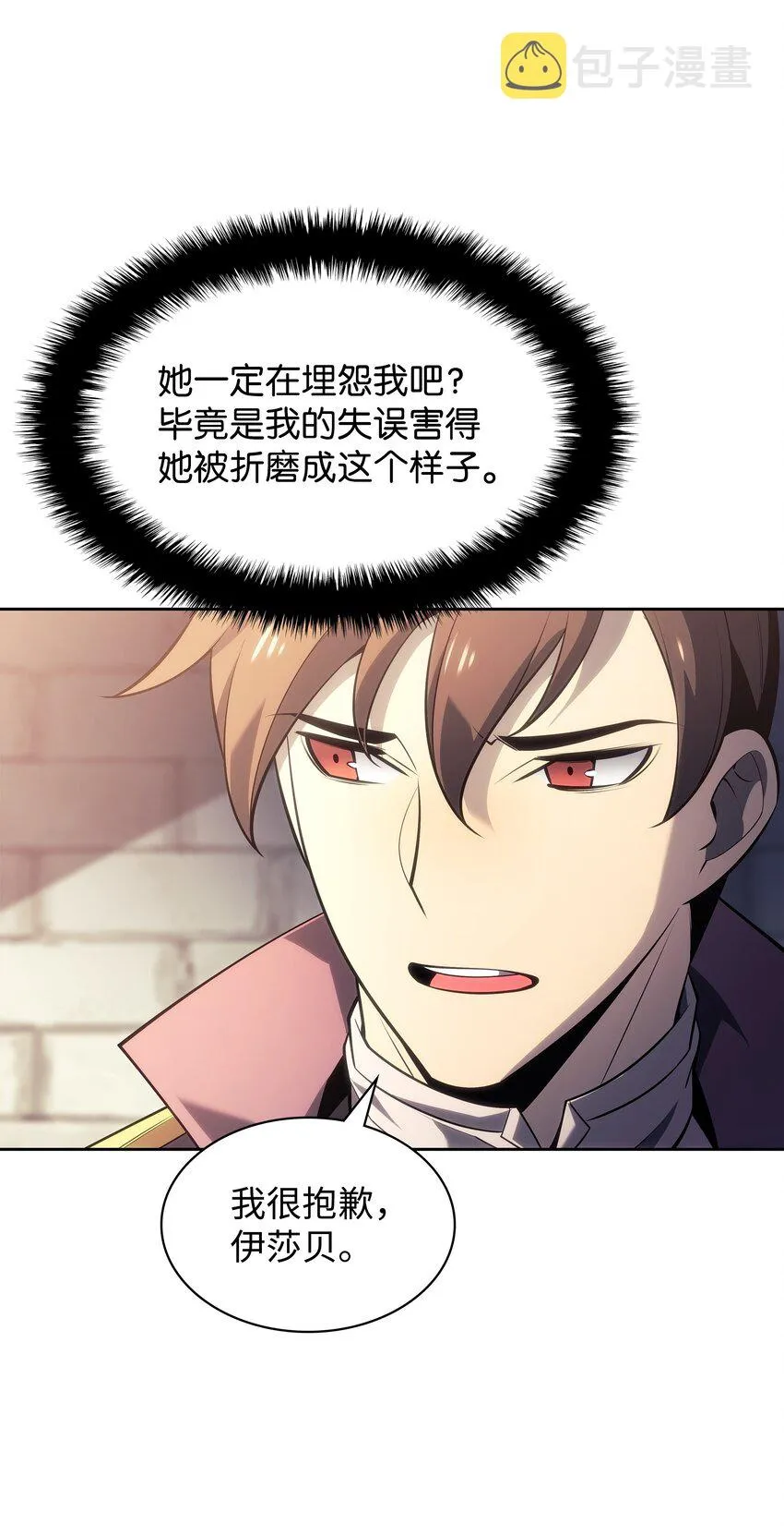 143 制钥者 第71页