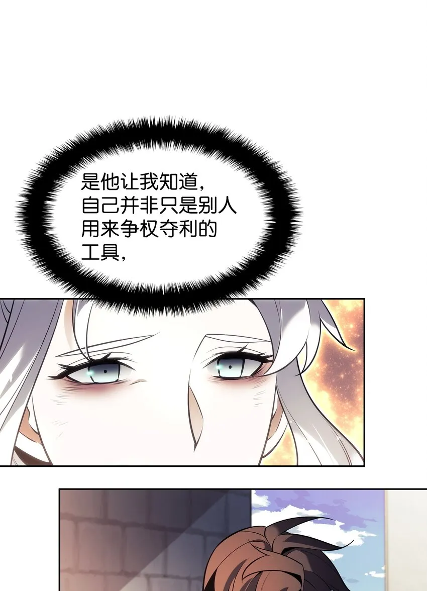 143 制钥者 第73页