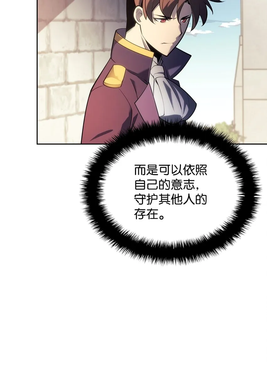 143 制钥者 第74页