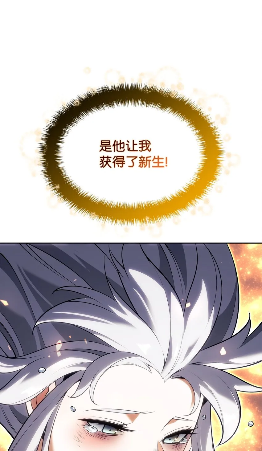 143 制钥者 第75页