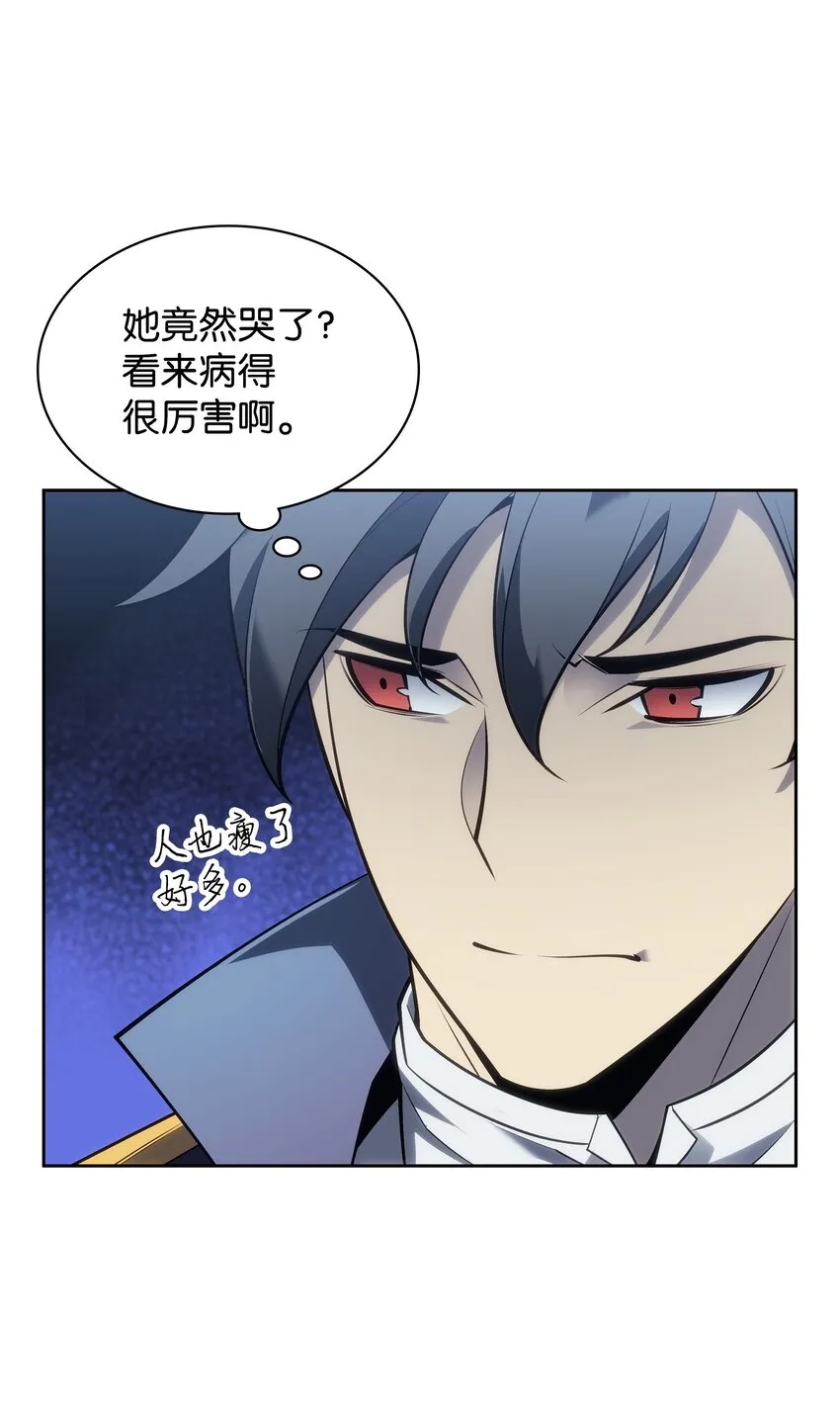 143 制钥者 第77页