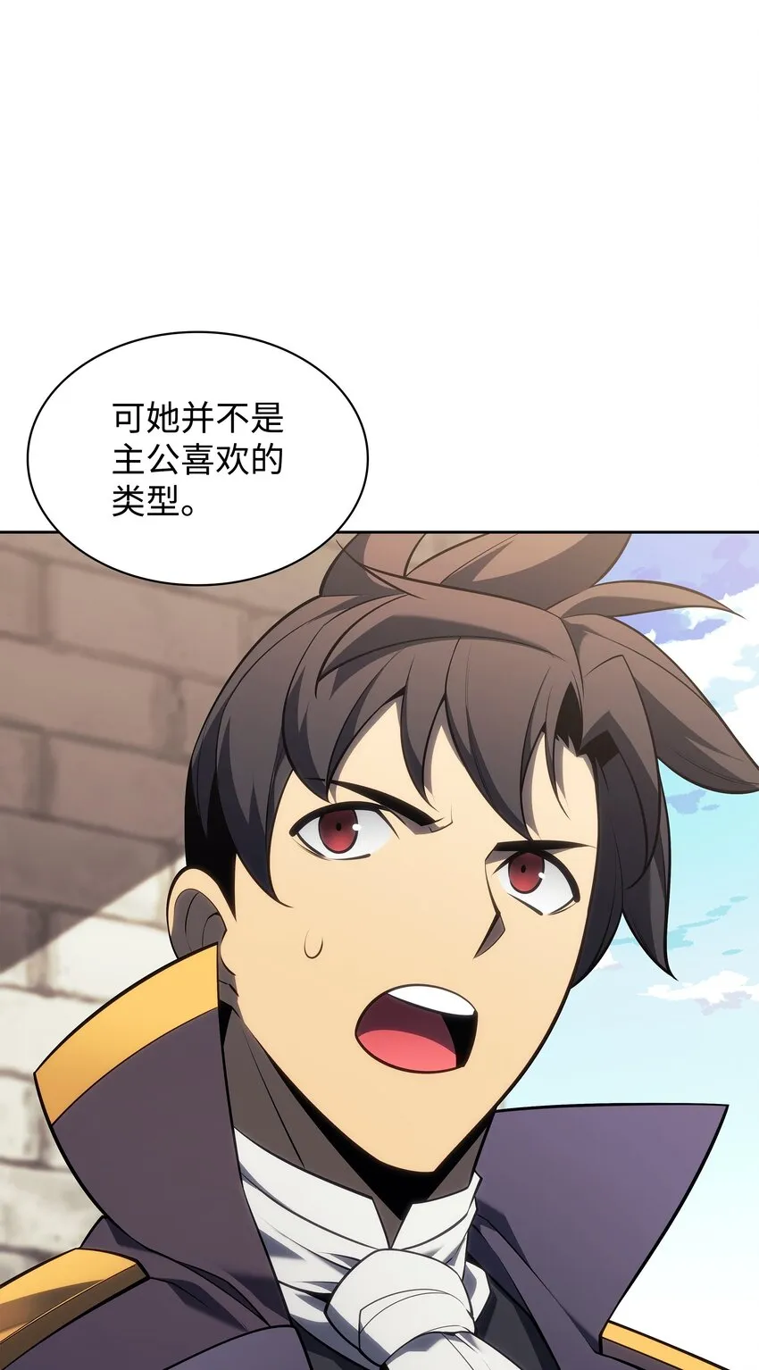 143 制钥者 第81页