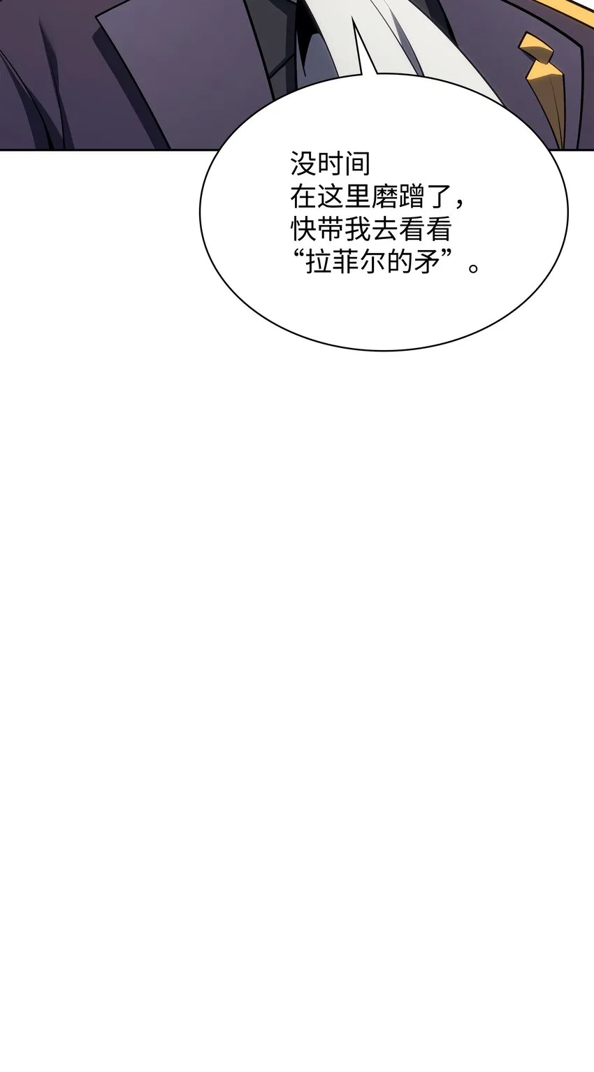 143 制钥者 第82页