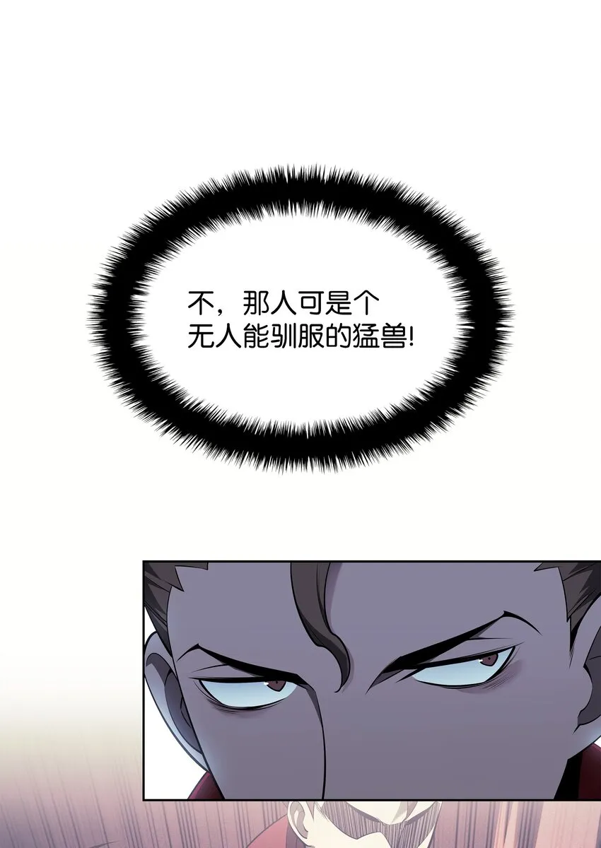 143 制钥者 第89页